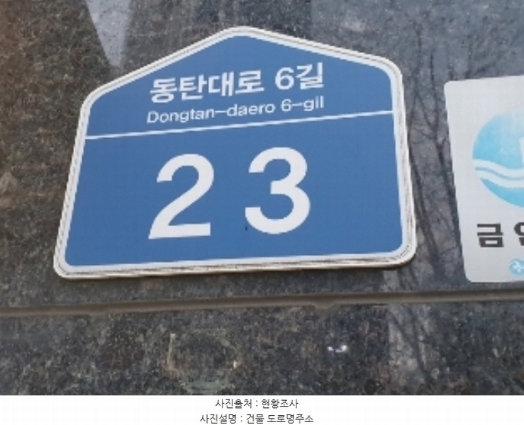 2024타경12889 경기도 화성시 동탄대로6길 23, 수피안프라자 1동 1층 109호외2개호 근린상가 경매 이미지