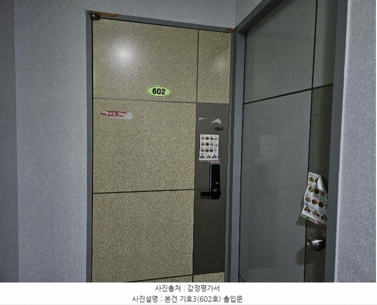 2024타경50492 경기도 화성시 향남읍 발안남로55번길 13-3, 엘림 1동 6층 602호 오피스텔 경매 이미지