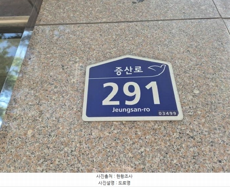 2025타경51394 서울특별시 은평구 증산동 173-1 아파트[공급7평형] 경매 이미지