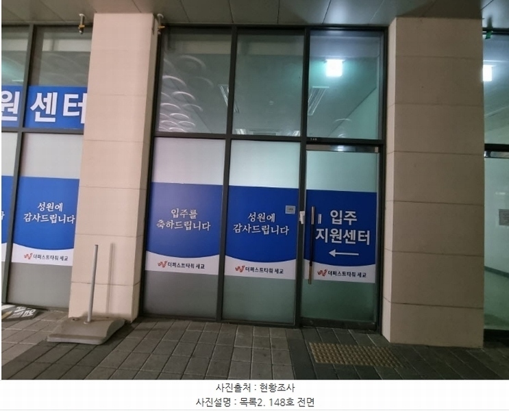2024타경75347 경기도 오산시 독산성로 425, 더퍼스트타워세교 1층 148호 근린상가 경매 이미지