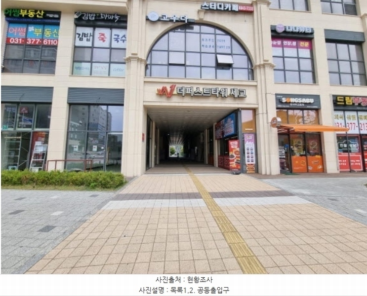 2024타경75347 경기도 오산시 독산성로 425, 더퍼스트타워세교 1층 148호 근린상가 경매 이미지