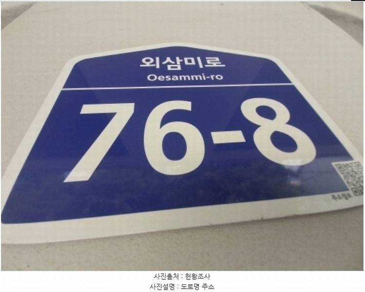 2024타경79851 경기도 오산시 외삼미로 76-8, 삼미그린빌 D동 3층 305호 다세대(빌라)[공급9평형] 경매 이미지