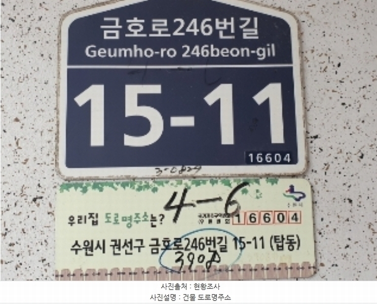 2024타경86927 경기도 수원시 권선구 금호로246번길 15-11, 다세대주택 5층 501호 다세대(빌라)[공급16평형] 경매 이미지
