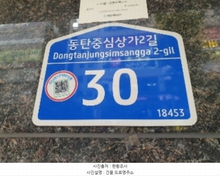 2024타경91387 경기도 화성시 동탄중심상가2길 30, 아이-펠리스 6층 607호 오피스텔[계약13평형] 경매 이미지
