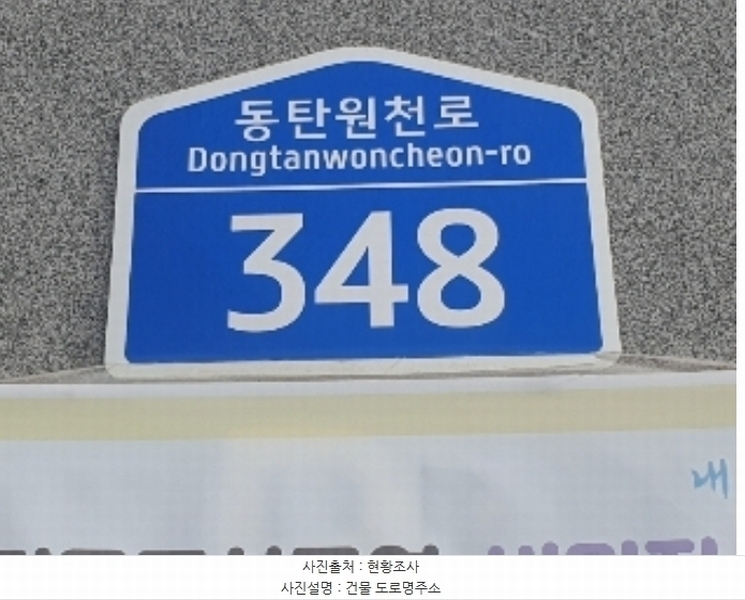 2024타경94058 경기도 화성시 동탄원천로 348경기도 화성시 동탄원○○○○, 오투메종오피스텔 4층 401호오투메종○○ 오피스텔[계약15평형] 경매 이미지