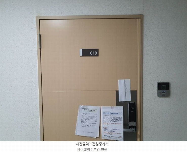 2024타경94959 경기도 화성시 큰재봉길 23-11, 동탄삼성쉐르빌 6층 619호 오피스텔[계약31평형] 경매 이미지