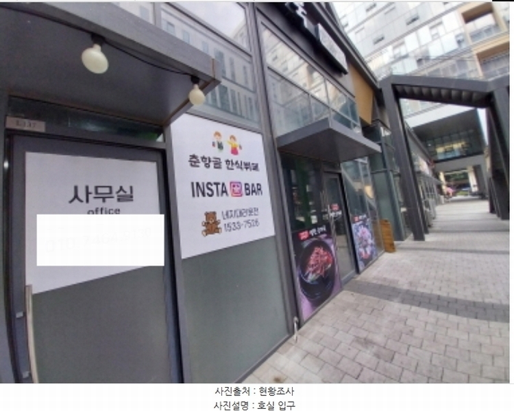 2024타경97323 경기도 용인시 기흥구 서천로201번길 14, 프리미엄원희캐슬기흥서천 1층 엘137호 근린상가 경매 이미지