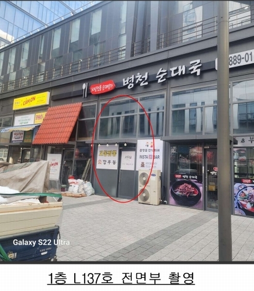 2024타경97323 경기도 용인시 기흥구 서천로201번길 14, 프리미엄원희캐슬기흥서천 1층 엘137호 근린상가 경매 이미지