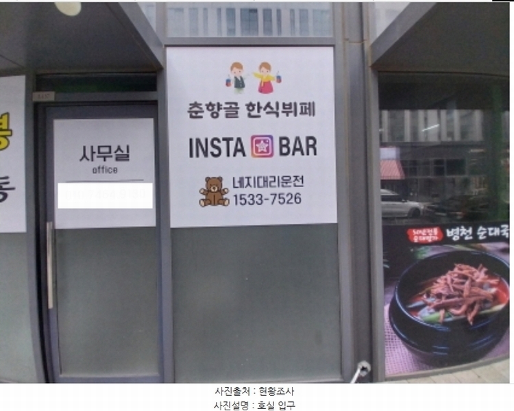2024타경97323 경기도 용인시 기흥구 서천로201번길 14, 프리미엄원희캐슬기흥서천 1층 엘137호 근린상가 경매 이미지