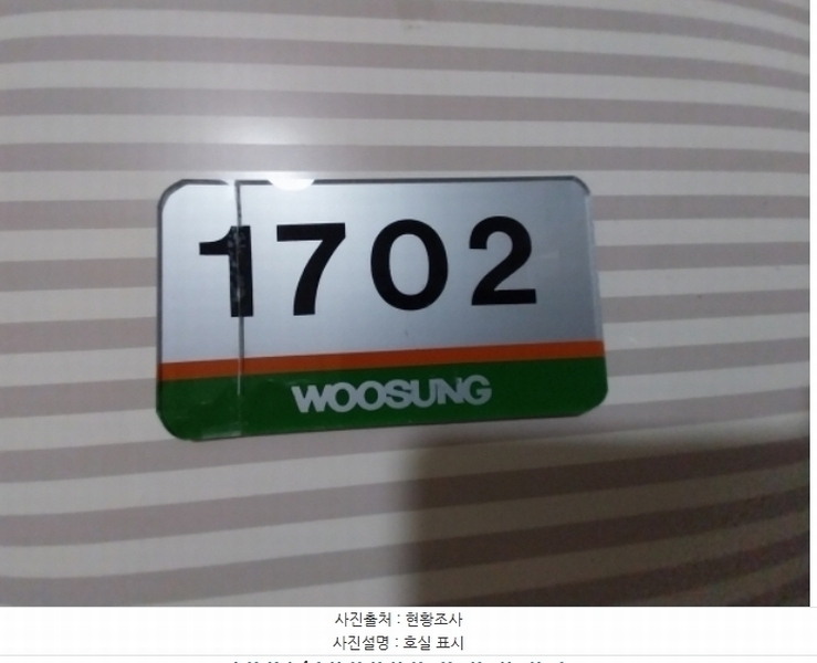 2024타경98791 경기도 수원시 영통구 영통로 232, 우성아파트 822동 17층 1702호 아파트[공급24평형] 경매 이미지