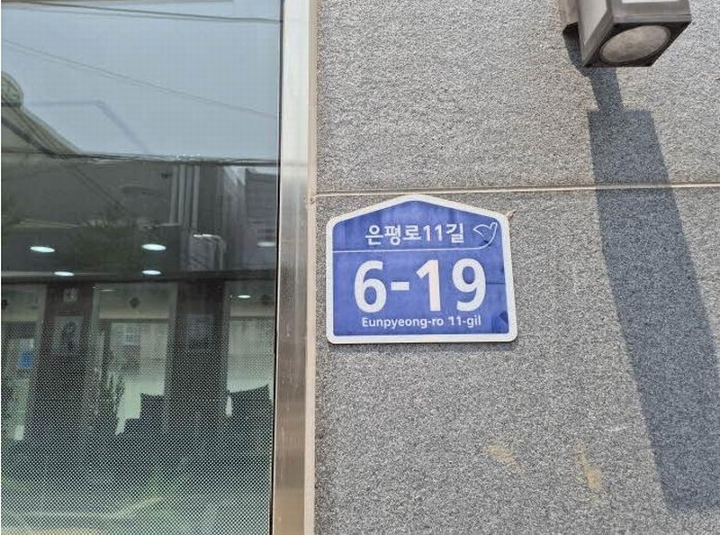 2025타경51448 서울특별시 은평구 은평로11길 6-19, 세영카이져 3층 302호 다세대(빌라)[공급10평형] 경매 이미지