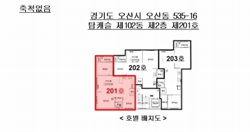 2024타경99381 경기도 오산시 성호대로50번길 4-3, 탑캐슬 102동 2층 201호 오피스텔 경매 이미지