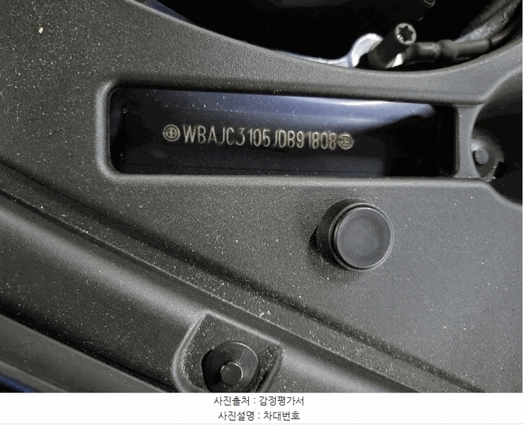 2025타경58716 경기도 용인시 기흥구 중동 852-3, 브릭스타워 3층 BMW 520d 경매 이미지