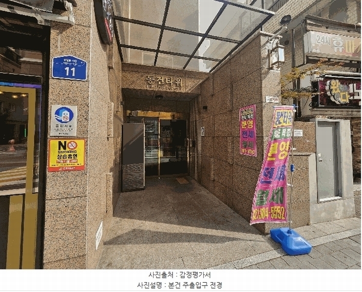2025타경51458 서울특별시 은평구 응암동 599-1 오피스텔 경매 이미지