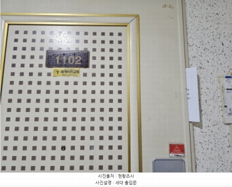2023타경85019 경기도 용인시 수지구 대지로 64, 도담마을롯데캐슬 304동 11층 1102호 아파트[공급48평형] 경매 이미지