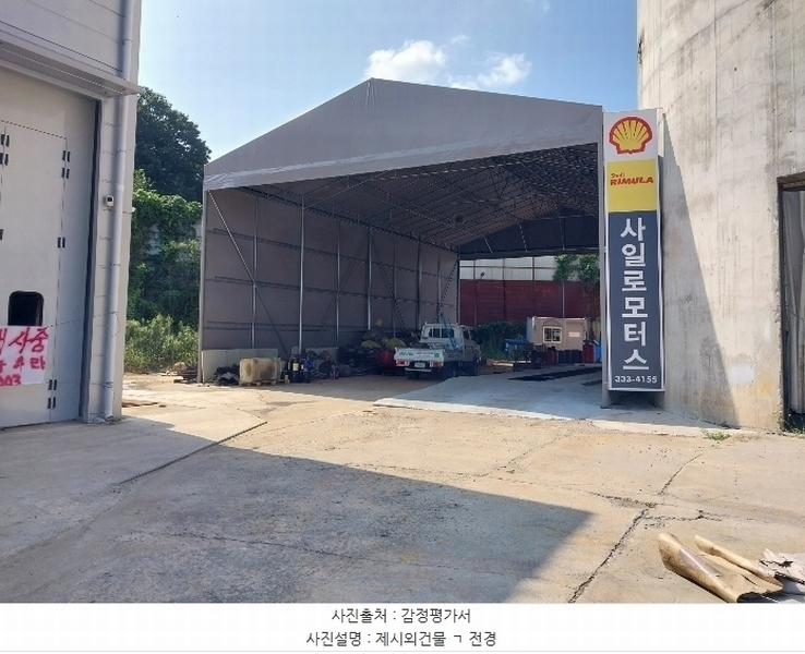 2024타경9685 경기도 용인시 처인구 남사읍 창리 557-1 공장 경매 이미지