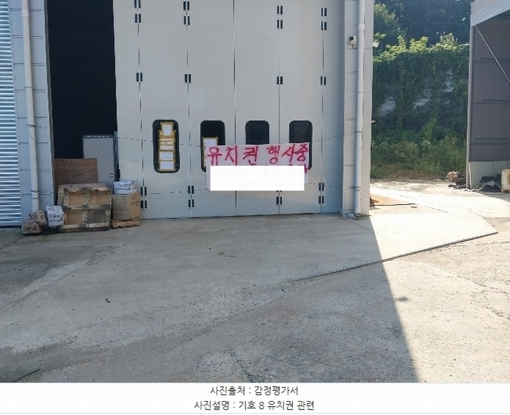 2024타경9685 경기도 용인시 처인구 남사읍 창리 557-1 공장 경매 이미지
