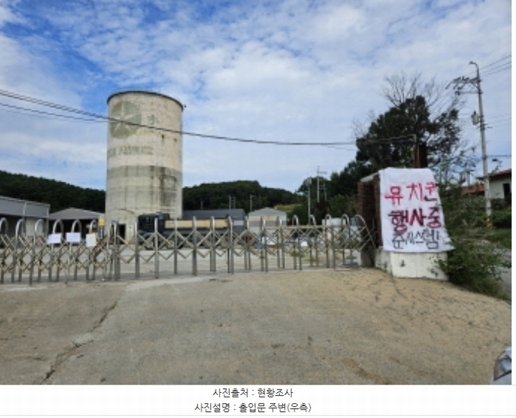 2024타경9685 경기도 용인시 처인구 남사읍 창리 557-1 공장 경매 이미지