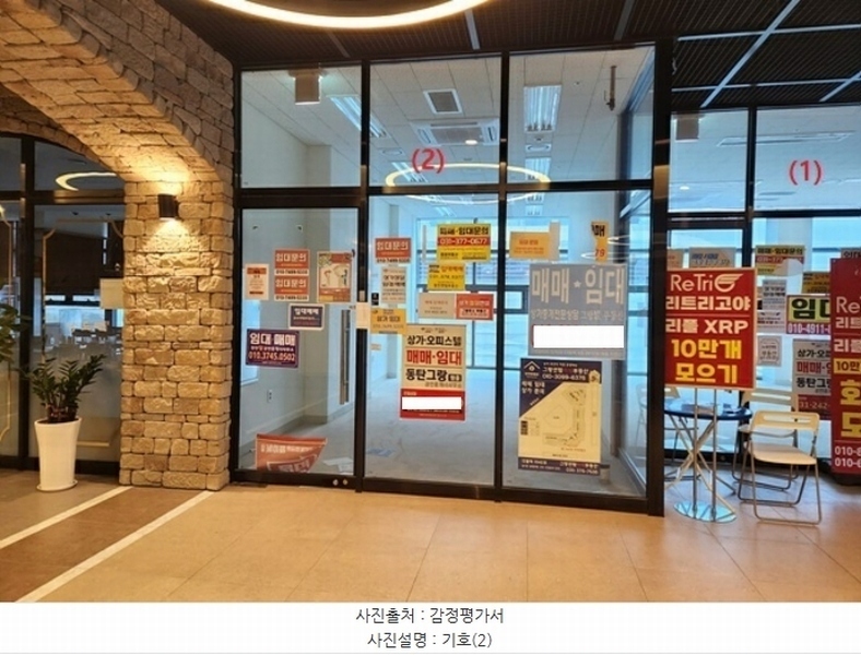 2024타경11985 경기도 화성시 동탄대로5길 9, 더샵동탄센텀폴리스2단지그랑파사쥬 5층 5020호 근린상가 경매 이미지