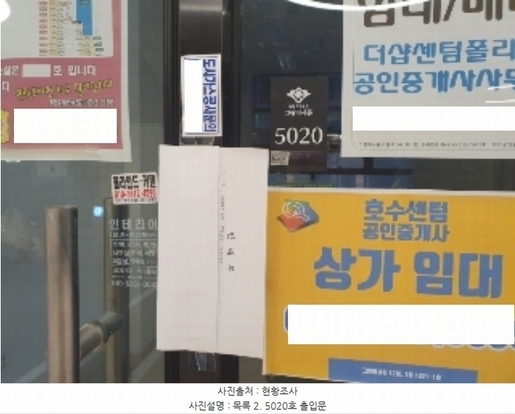 2024타경11985 경기도 화성시 동탄대로5길 9, 더샵동탄센텀폴리스2단지그랑파사쥬 5층 5020호 근린상가 경매 이미지