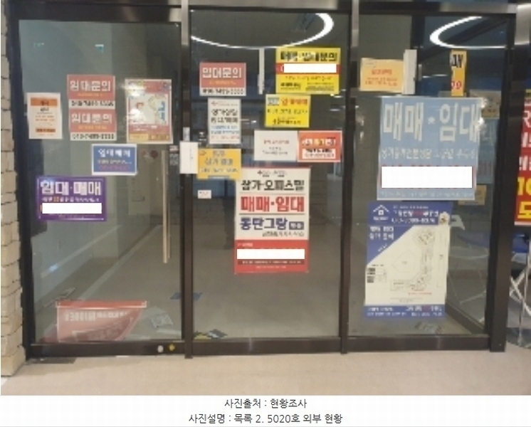 2024타경11985 경기도 화성시 동탄대로5길 9, 더샵동탄센텀폴리스2단지그랑파사쥬 5층 5020호 근린상가 경매 이미지