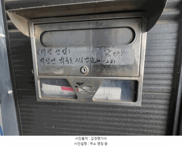 2024타경12711 경기도 용인시 처인구 백암면 박곡리 124-1 근린시설 경매 이미지