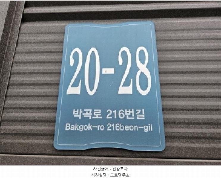 2024타경12711 경기도 용인시 처인구 백암면 박곡리 124-1 근린시설 경매 이미지