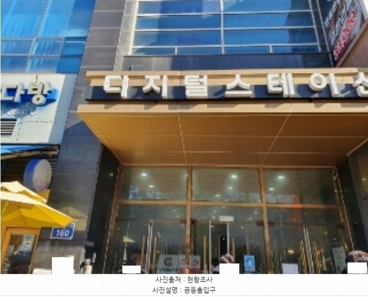 2024타경13318 경기도 화성시 삼성1로 160, 디지털스테이션 4층 413호 근린상가 경매 이미지