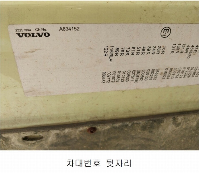 2024타경73419 경기도 화성시 안녕동 158-26 덤프트럭 경매 이미지