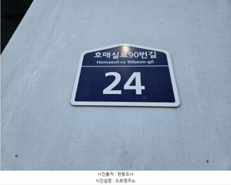 2024타경73501 경기도 수원시 권선구 호매실로90번길 24, 프리마비즈타워 1층 123호 근린상가 경매 이미지