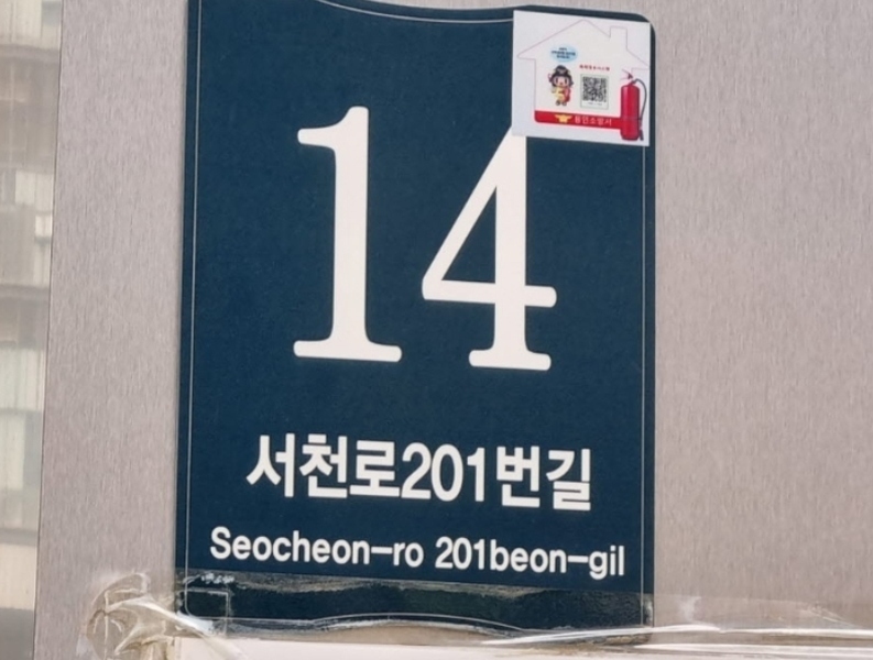 2024타경75064 경기도 용인시 기흥구 서천로201번길 14, 프리미엄원희캐슬기흥서천 1층 엘134호 근린상가 경매 이미지