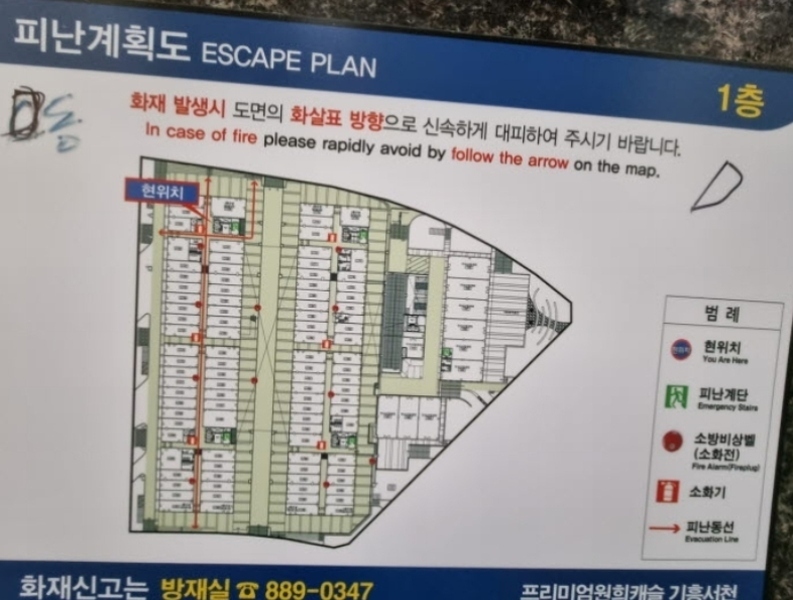 2024타경75064 경기도 용인시 기흥구 서천로201번길 14, 프리미엄원희캐슬기흥서천 1층 엘134호 근린상가 경매 이미지