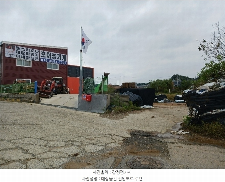 2024타경92533 경기도 화성시 우정읍 화산리 248-1 농지 경매 이미지