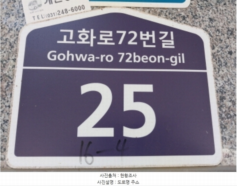 2024타경94126 경기도 수원시 팔달구 고화로72번길 25, 테라타워빌 에이동 5층 503호 다세대(빌라)[공급16평형] 경매 이미지