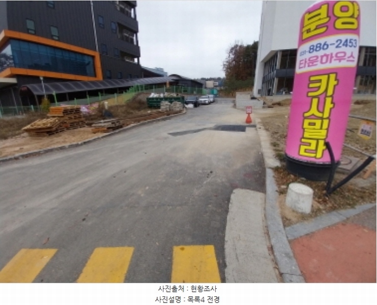 2024타경96900 경기도 용인시 기흥구 공세동 142-7 농지 경매 이미지