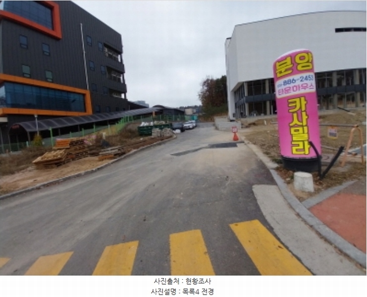 2024타경96900 경기도 용인시 기흥구 공세동 142-7 농지 경매 이미지