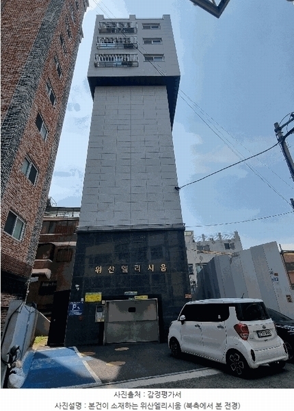 2025타경51463 서울특별시 은평구 응암로11길 8, 위산엘리시움 4층 402호 오피스텔 경매 이미지