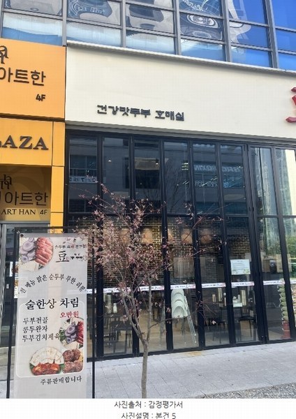 2024타경102829 경기도 수원시 권선구 호매실로104번길 24-76, 제이씨플라자주건축물 1동 1층 106호외2개호 근린상가 경매 이미지