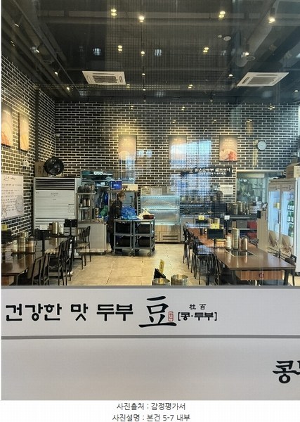 2024타경102829 경기도 수원시 권선구 호매실로104번길 24-76, 제이씨플라자주건축물 1동 1층 106호외2개호 근린상가 경매 이미지