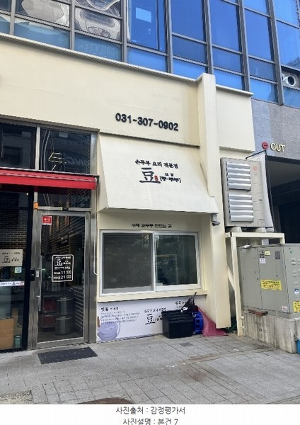 2024타경102829 경기도 수원시 권선구 호매실로104번길 24-76, 제이씨플라자주건축물 1동 1층 106호외2개호 근린상가 경매 이미지