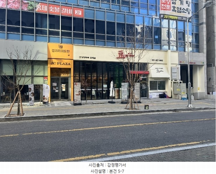 2024타경102829 경기도 수원시 권선구 호매실로104번길 24-76, 제이씨플라자주건축물 1동 1층 106호외2개호 근린상가 경매 이미지