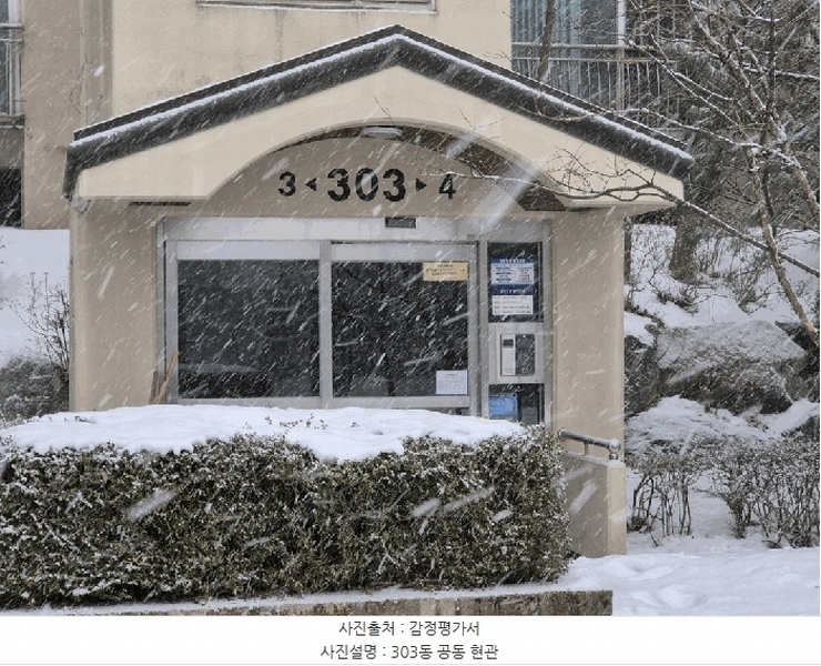 2025타경50055 경기도 용인시 기흥구 사은로126번길 46, 민속마을현대모닝사이드 303동 10층 1003호 아파트[공급62평형] 경매 이미지