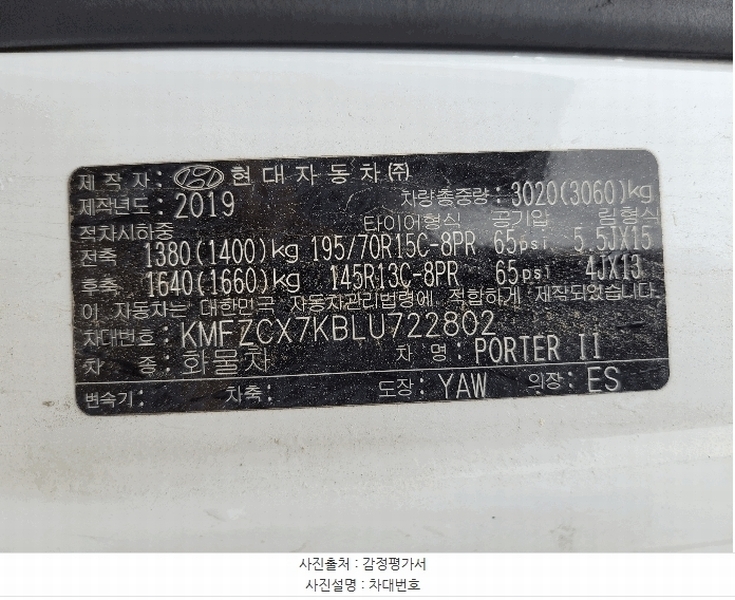 2025타경55790 경기도 화성시 만세구 서신면 상안리 351-1, 송산복합주차장 포터II 경매 이미지