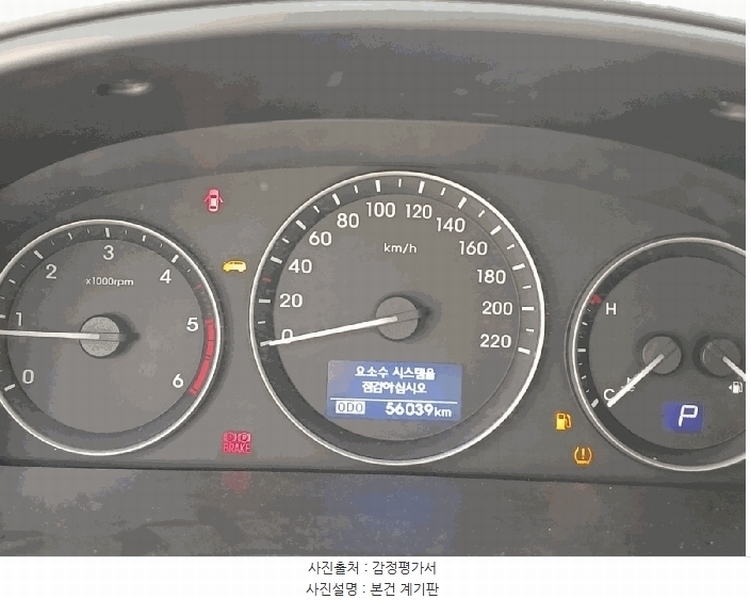 2025타경57207 경기도 용인시 기흥구 영덕동 1266, 오토허브 그랜드 스타렉스(GRAND STAREX) 경매 이미지