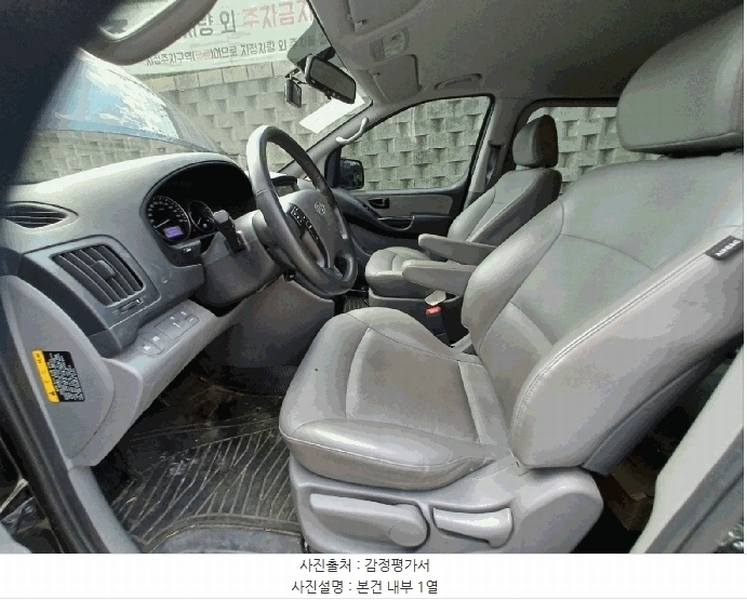 2025타경57207 경기도 용인시 기흥구 영덕동 1266, 오토허브 그랜드 스타렉스(GRAND STAREX) 경매 이미지