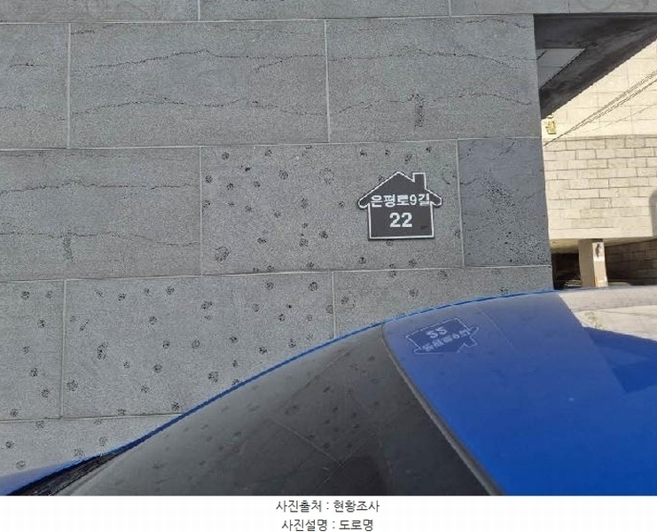 2025타경51488 서울특별시 은평구 녹번동 176-4 오피스텔 경매 이미지