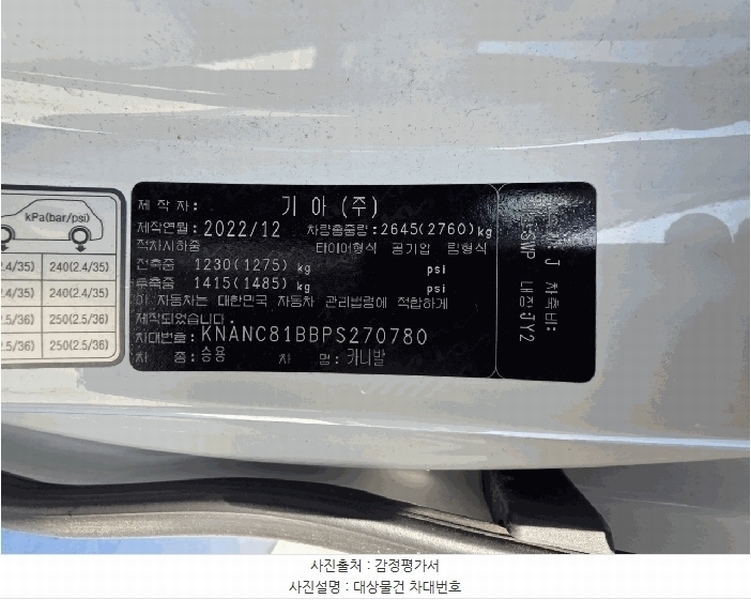 2025타경59361 경기도 용인시 기흥구 영덕동 1123-1 카니발 경매 이미지