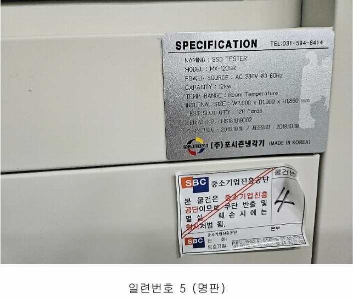 2022타경56861 경기도 용인시 기흥구 구성로 357, 용인테크노밸리지식산업센터 3층 에이310호외1개호 아파트형공장 경매 이미지