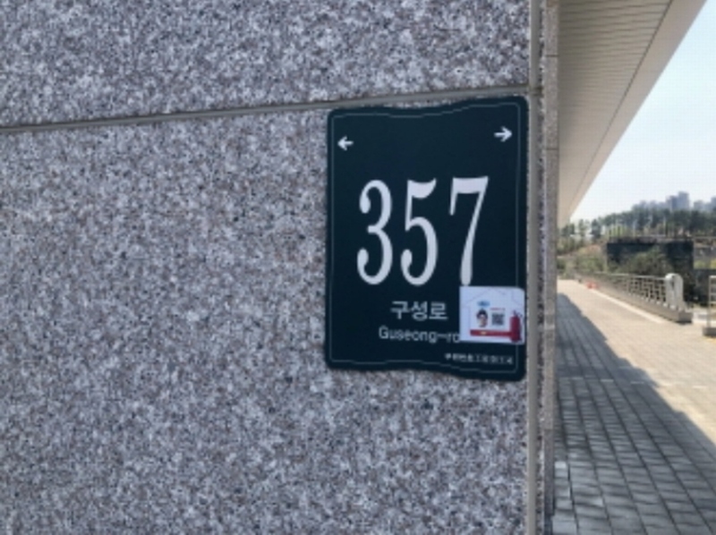 2022타경56861 경기도 용인시 기흥구 구성로 357, 용인테크노밸리지식산업센터 3층 에이310호외1개호 아파트형공장 경매 이미지