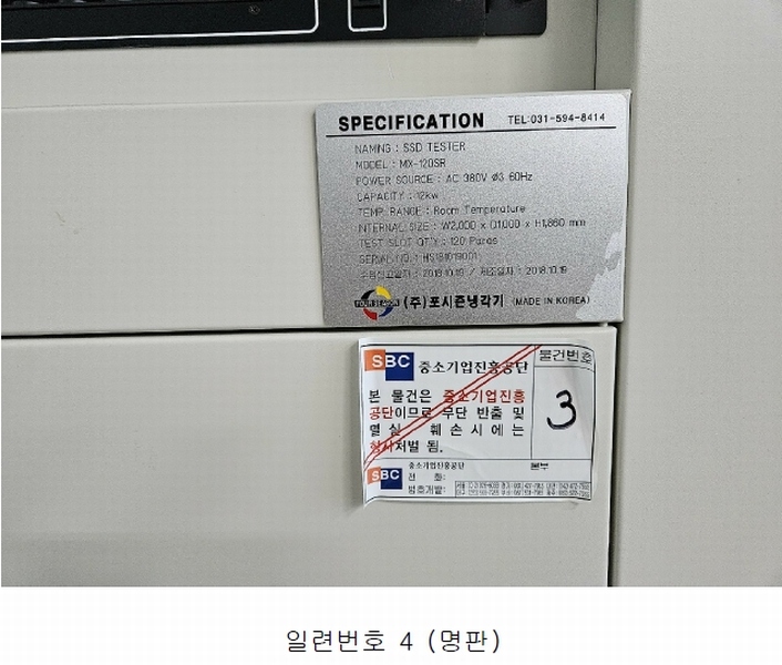 2022타경56861 경기도 용인시 기흥구 구성로 357, 용인테크노밸리지식산업센터 3층 에이310호외1개호 아파트형공장 경매 이미지